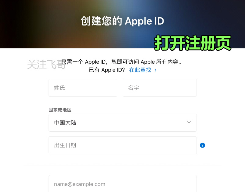 appleid中国注册(注册apple id 中国)