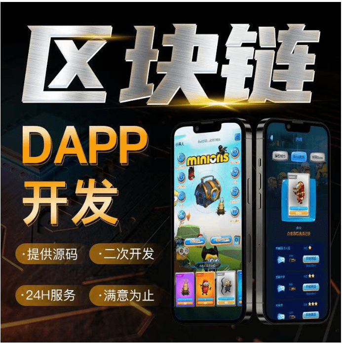 dapp(dapp和app的区别)